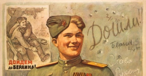 Слава Советской армии плакат
