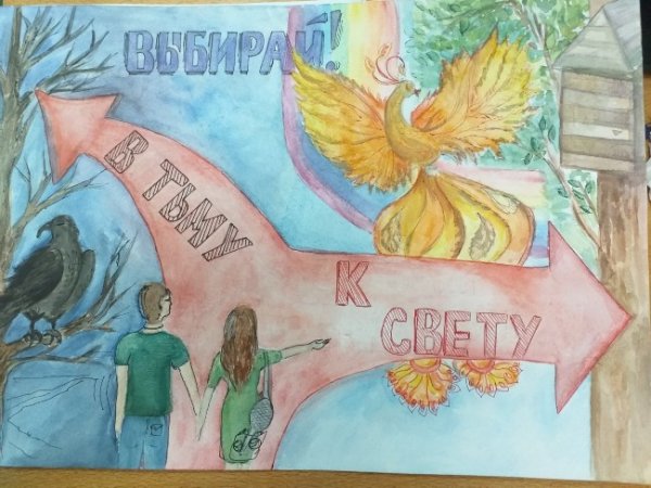 Твоя жизнь твой выбор