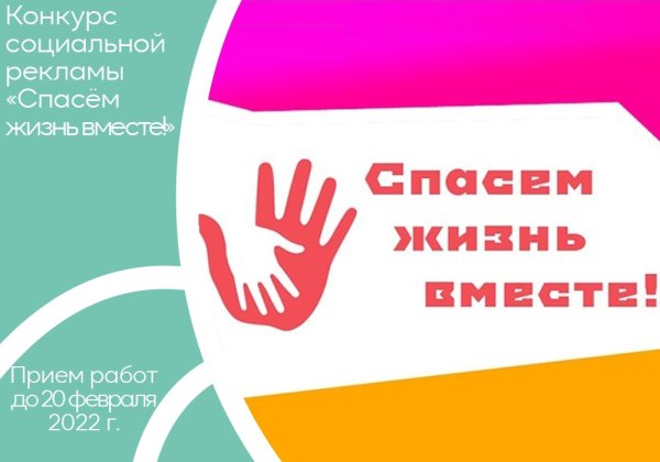 Плакат устроим мою жизнь вместе