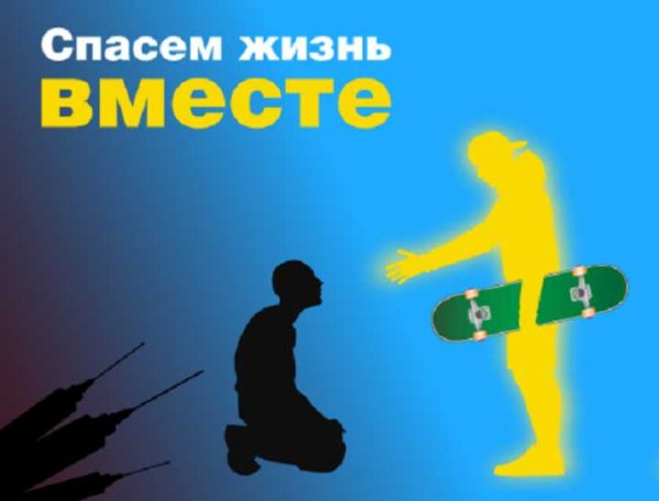 Конкурс рисунков скажи жизни да