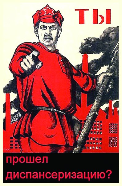 Плакат а ты