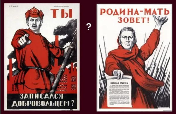 Плакаты ты записался добровольцем и Родина-мать зовёт