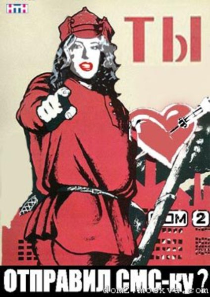 Красноармеец плакат