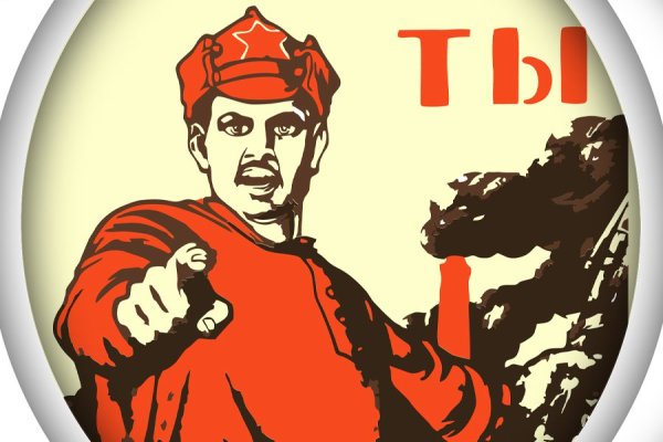 Плакат а ты