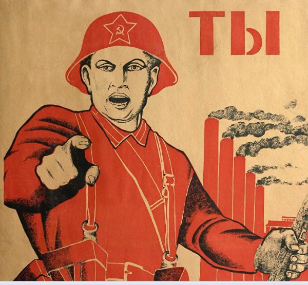 Советский плакат а ты