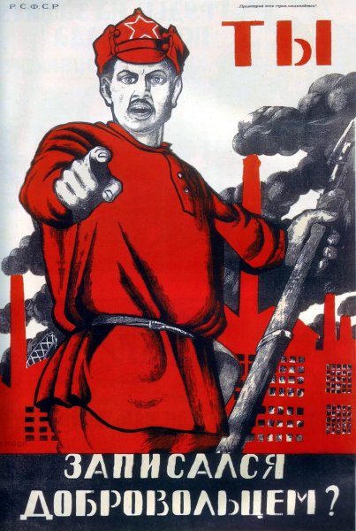 Советский плакат а ты