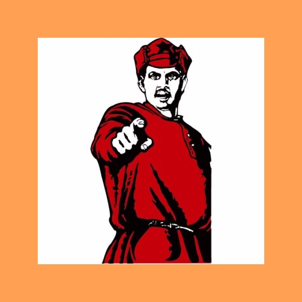 Плакат а ты уже