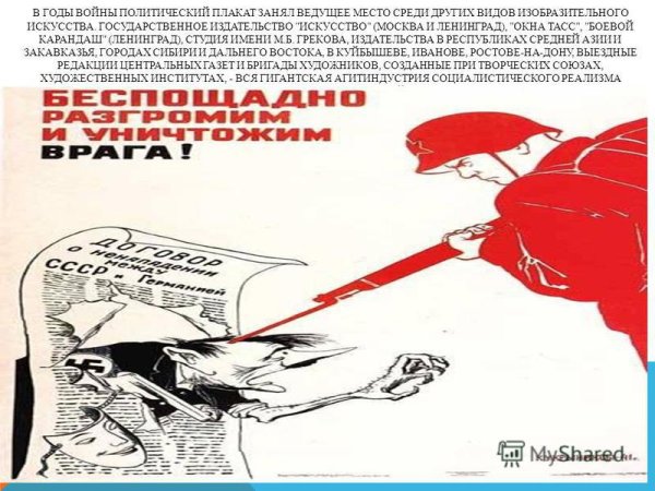 Кукрыниксы плакаты о войне