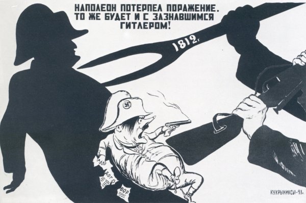 Беспощадно разгромим и уничтожим врага плакат