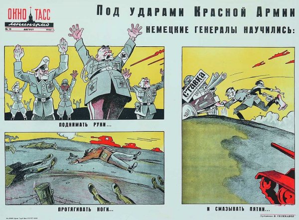 Советские плакаты