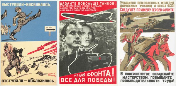 Советские агитационные листовки 1941-1945