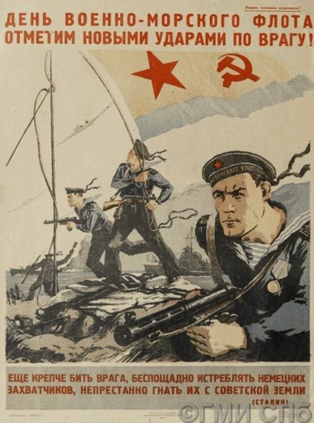 Советские военные плакаты времен Великой Отечественной 1941-1945