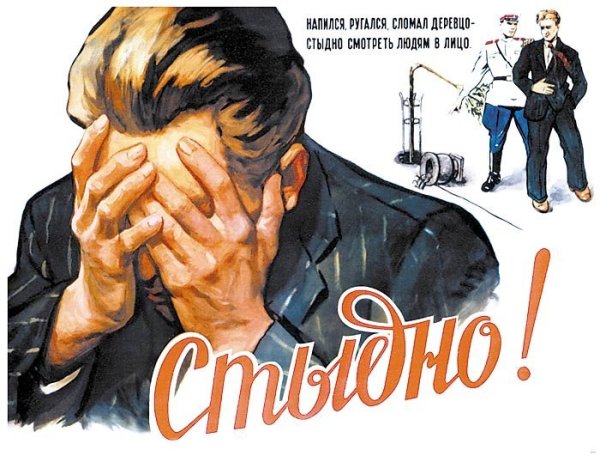 Напился ругался сломал деревцо стыдно