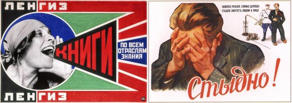 Советский плакат ствдео