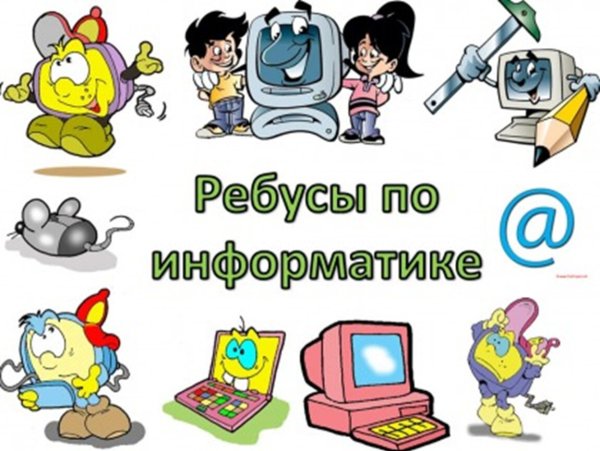 Неделя информатики в школе