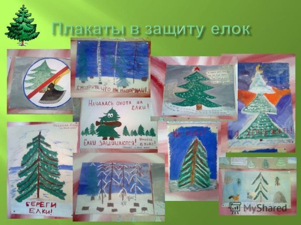 Плакат елочка живи