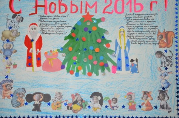 Коллаж к новому году