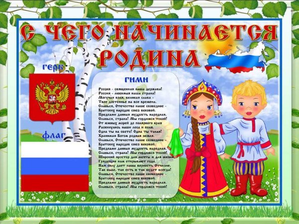 Викторина ко Дню России