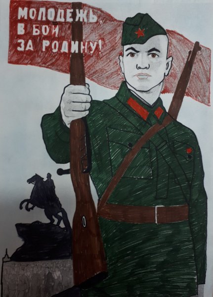 Патриотические плакаты