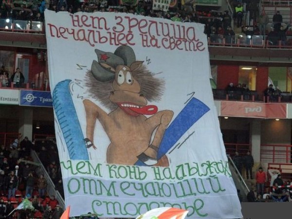 Плакат поддержки