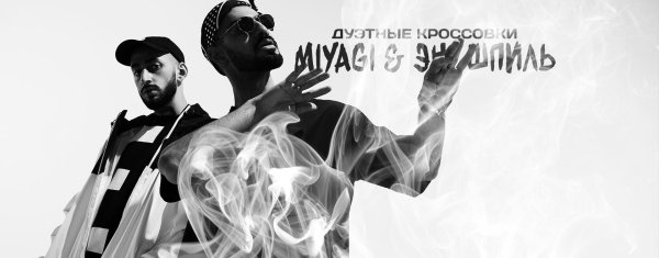 Мияги Постер