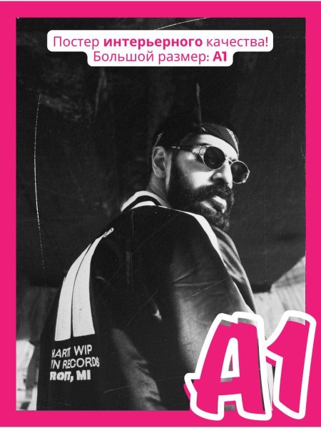 Мияги и Энди рисунок