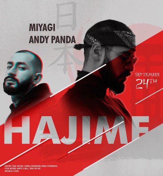 Мияги Эндшпиль Энди Панда