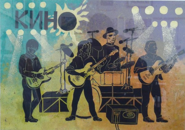 Группа кино плакат