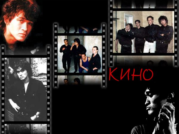 Группа кино