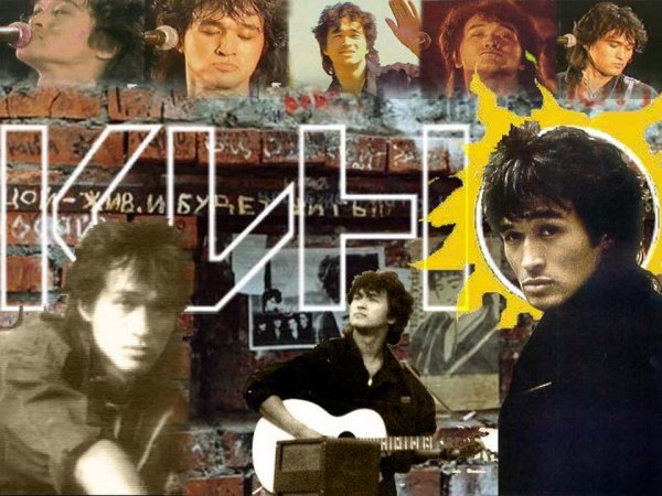 Фото группы кино и Виктора Цоя