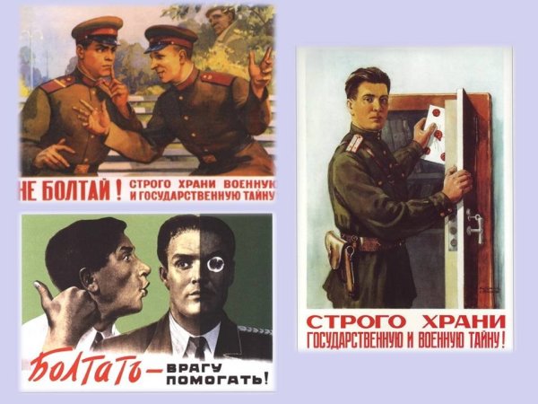 Советский плакат тихо