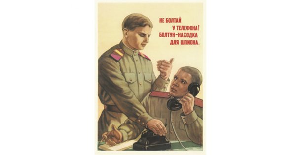 Советские плакаты болтун