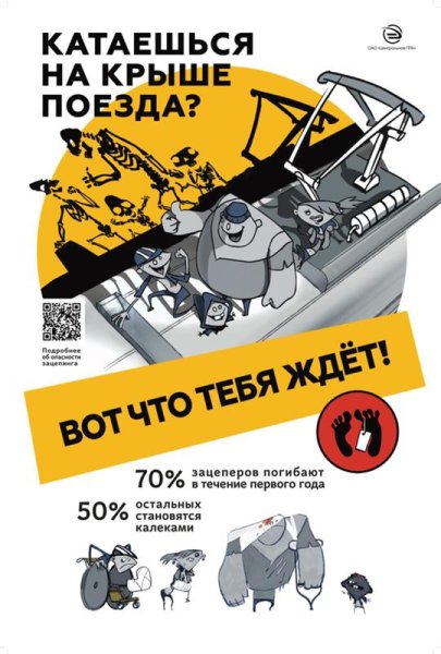 Памятка профилактика зацепинга