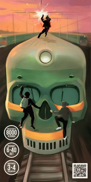 Профилактика опасности зацепинга