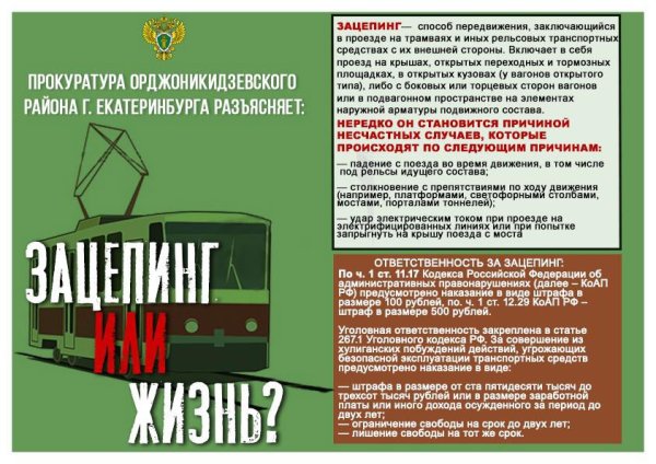 Памятка по зацепингу