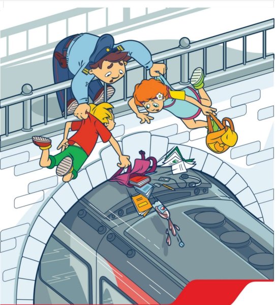 Памятка безопасность зацепинг