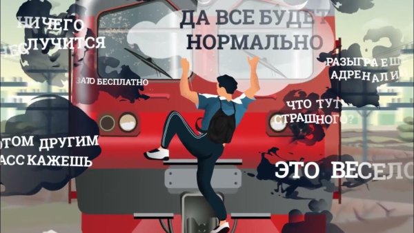 Опасные увлечения подростков