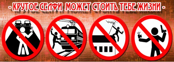 Профилактика зацепинга среди несовершеннолетних