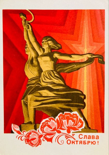 Рабочий и колхозница плакат СССР