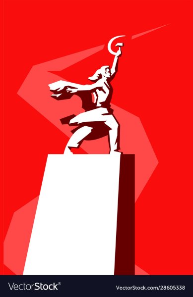 Рабочий и колхозница плакат