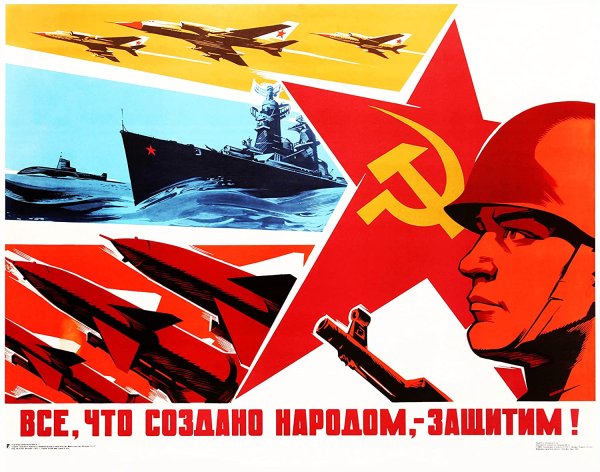 Советские плакаты горизонтальные