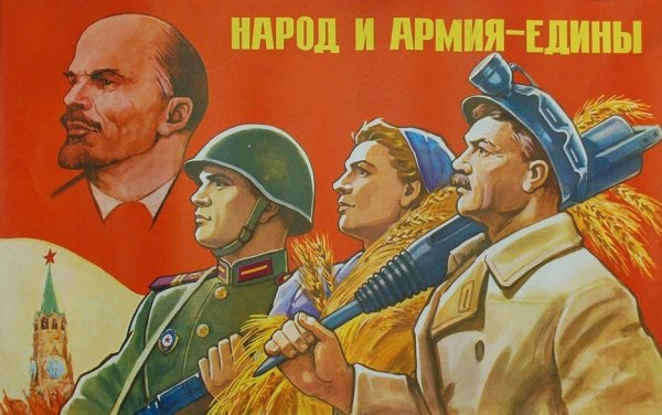 Патриотические плакаты