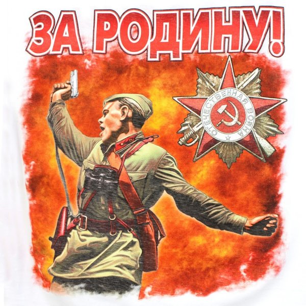 Плакаты посвященные партизанам