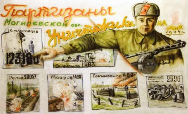 Плакат Великая победа