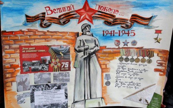 Плакат "с днём Победы"