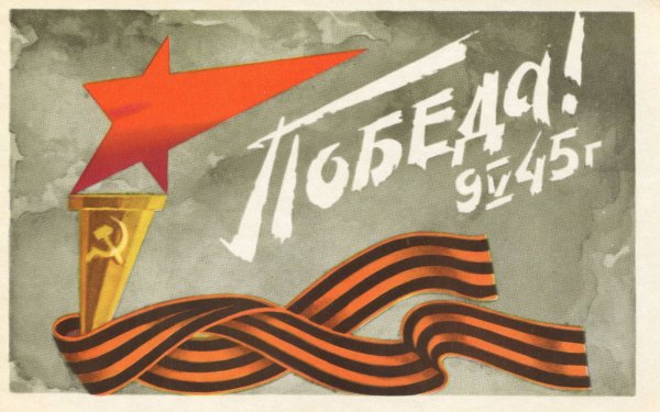 Голованов красной армии Слава