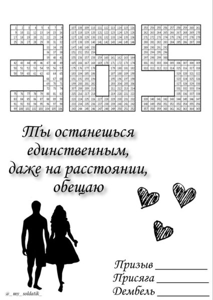 Календарь девушки солдата