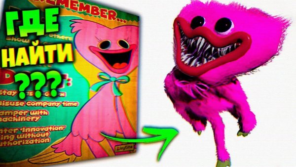 Poppy Playtime плакаты