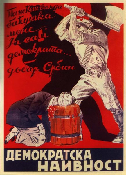 Антикоммунистические плакаты Италии