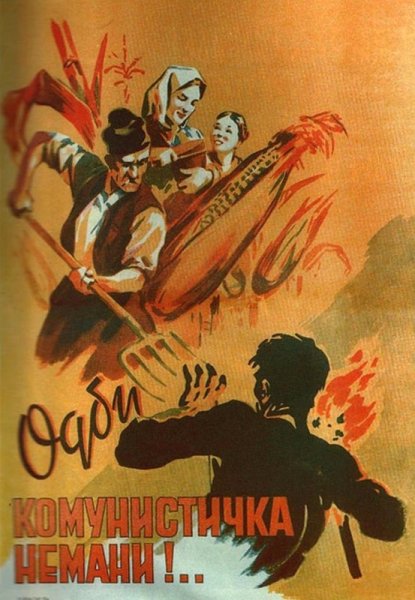 Антикоммунизм плакаты СССР